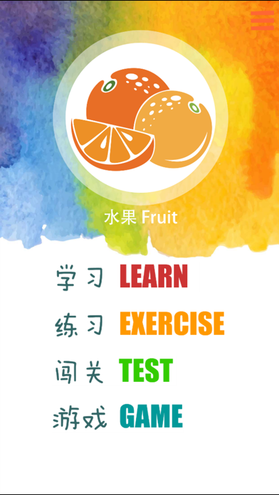 Screenshot #1 pour 宝宝学英语单词-水果(英语)-玩游戏听英语背单词