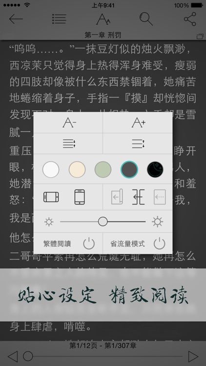 小说连载阅读 - 最全快看小说电子书 screenshot-4