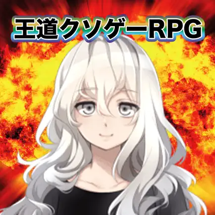 王道クソゲーRPG Cheats