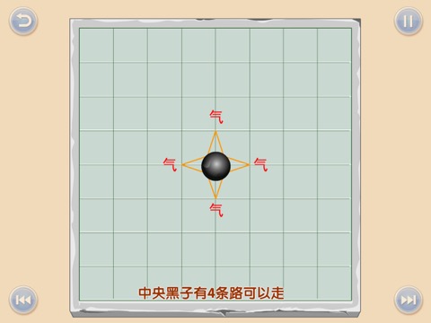 少儿围棋教学系列第二课のおすすめ画像2