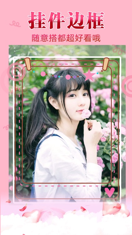 天天玩图-美图P图软件与美颜美妆最潮自拍神器！