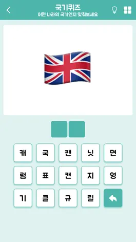 Game screenshot 이모티콘 퀴즈 - 노래, 영화, 드라마, 역사 hack