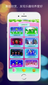 幼儿舞蹈教学-舞蹈考级少儿服饰 screenshot #2 for iPhone