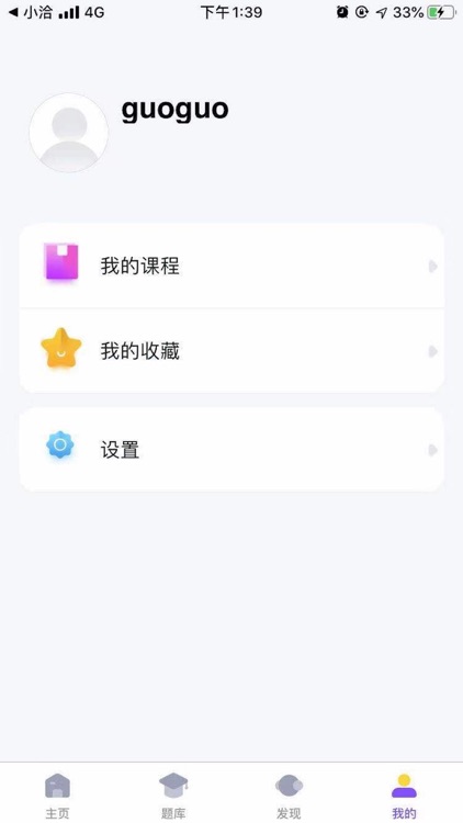 昊学教育 screenshot-3