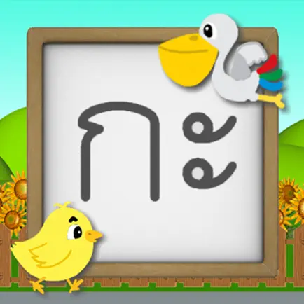 ประสม สระ Читы