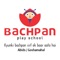 BACHPAN ABIDS & GOSHAMAHAL provides an easy & effective communication tool to get all day to day events, post photos, albums, videos, notifications, announcements & parent alerts