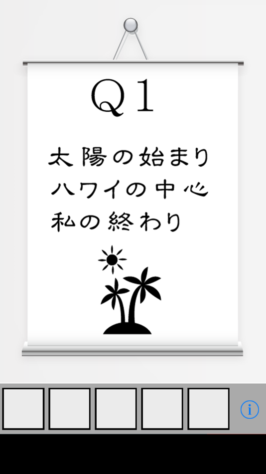 #2. 脱出ゲーム mysterious (iOS) 由: AKIE MINE