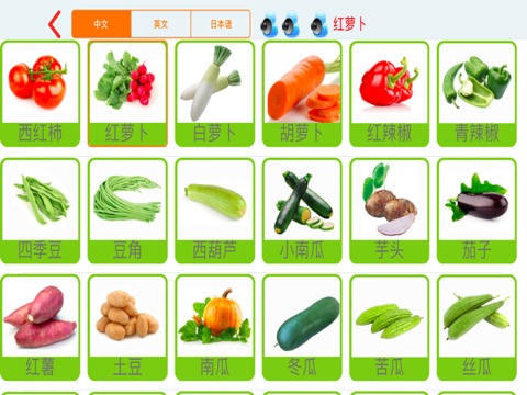 英語を学ぶ赤ん坊 - 果物と野菜のおすすめ画像3