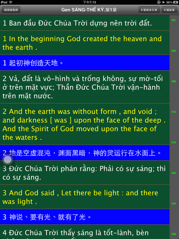 越南語聖經 Vietnam Audio Bibleのおすすめ画像1