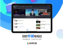 Game screenshot 央视影音HD-新闻体育人文影视高清平台 mod apk