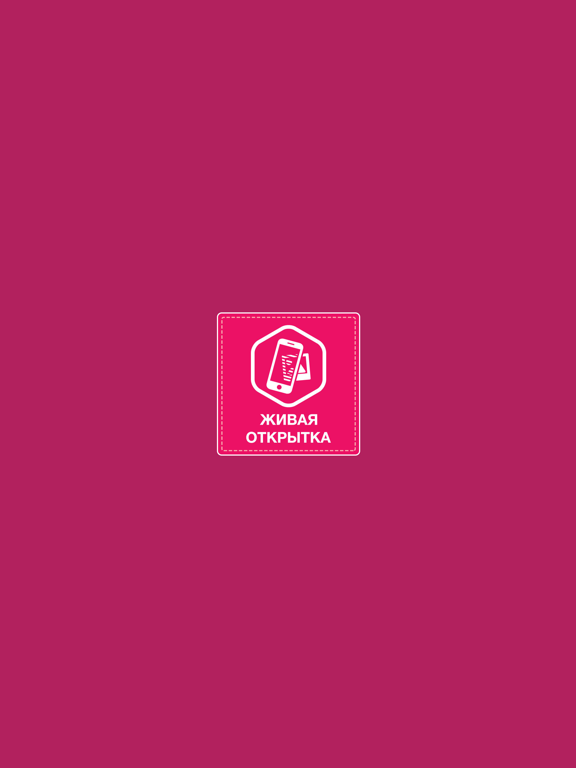 Screenshot #4 pour Живые открытки
