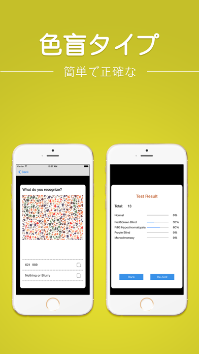 色盲診断宝 Pro -色盲色弱も読めるテスト図,色識別のおすすめ画像2