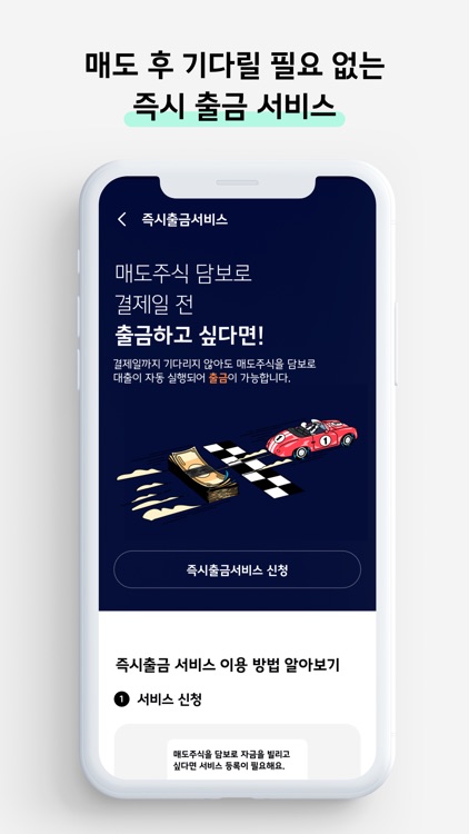한화투자증권 MTS (대표MTS) screenshot-7