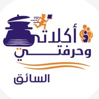 اكلاتي و حرفتي - السائق