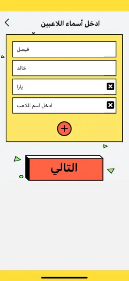 Game screenshot Taqtaqah طقطقة apk