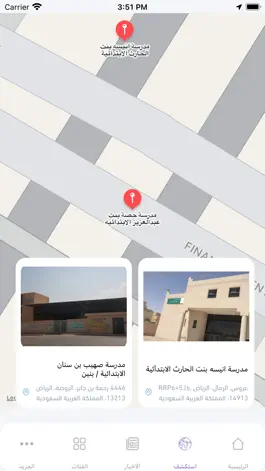 Game screenshot المدارس الأهلية بالرياض mod apk