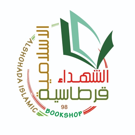 مكتبة الشهداء icon