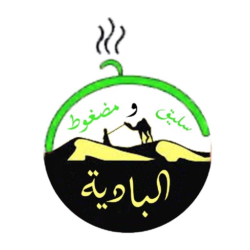 سليق ومضغوط البادية icon