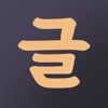 Hangul Practice icon