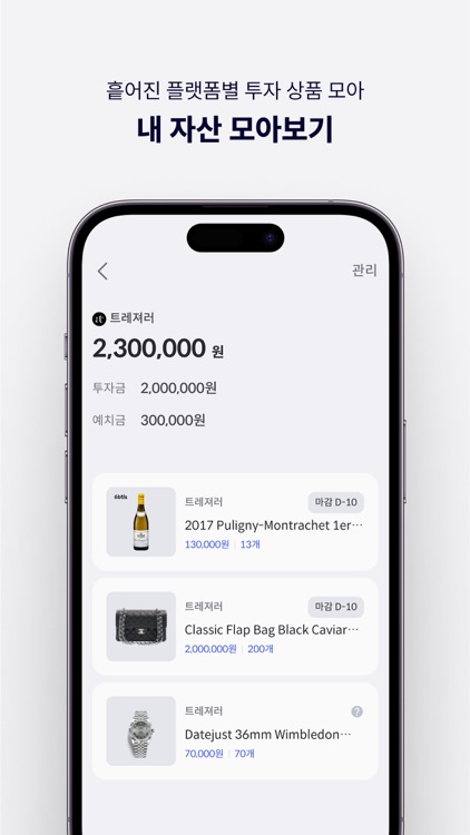 PRAP - 조각투자, P2P투자 플랫폼 screenshot-4