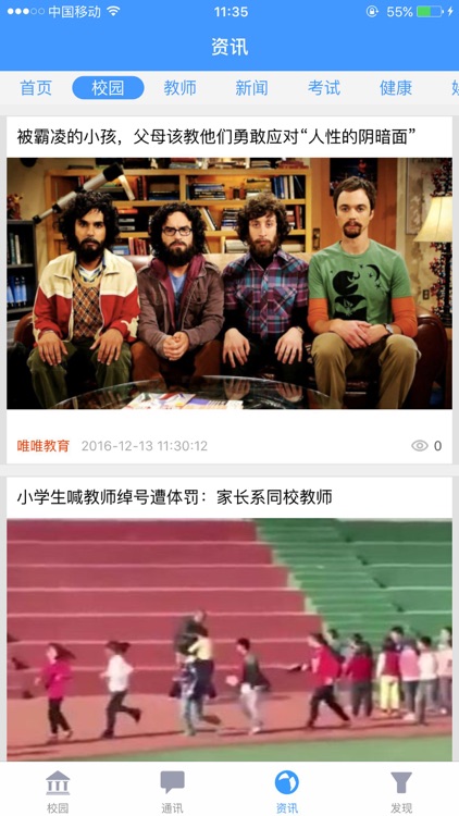 绿城育华-家长端 screenshot-3