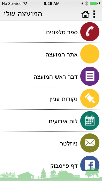 שורק screenshot-3