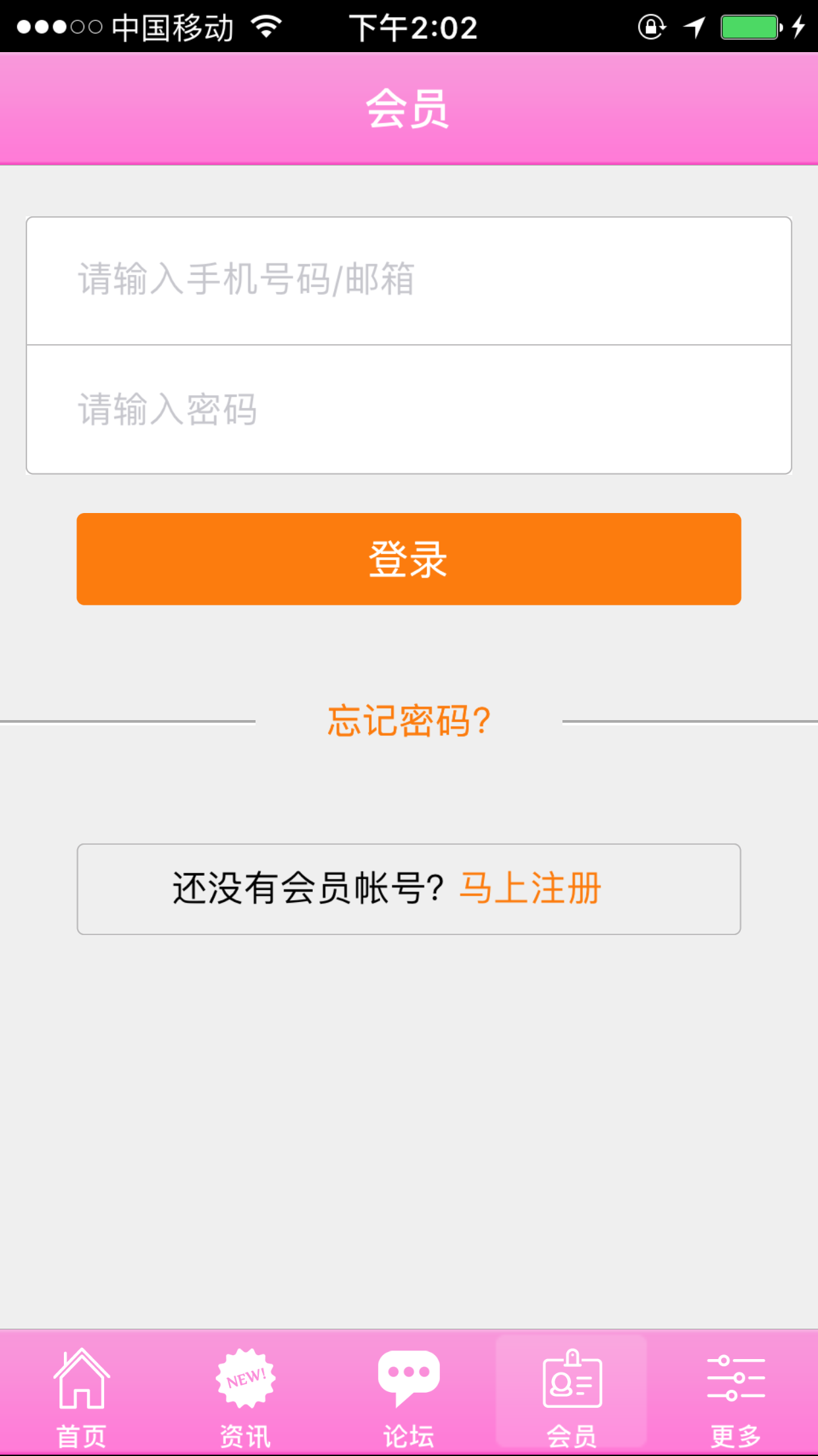 化妆品商城网