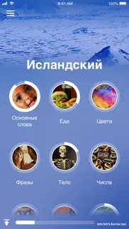 Учи исландский - eurotalk айфон картинки 1