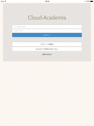 cloud-academia screenshot 3