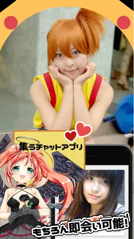 Game screenshot アニメ好き専用の出会い掲示板!大人の恋人探しは「おた恋」 hack