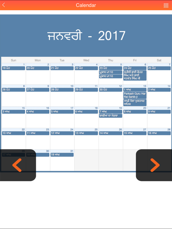 Screenshot #4 pour Punjabi Calendar 2017