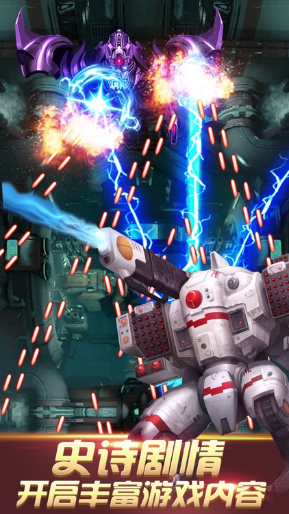 单机 - 雷电热门手游飞机游戏