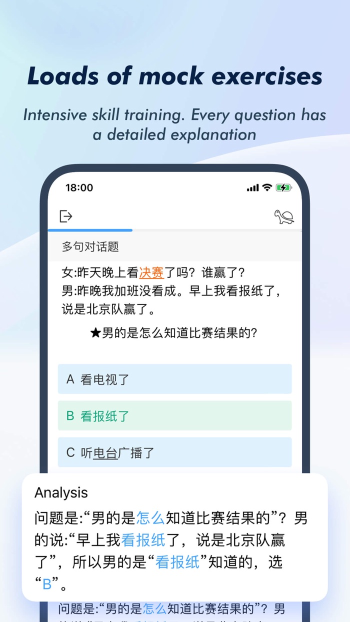 HSK Study and Exam - SuperTest
