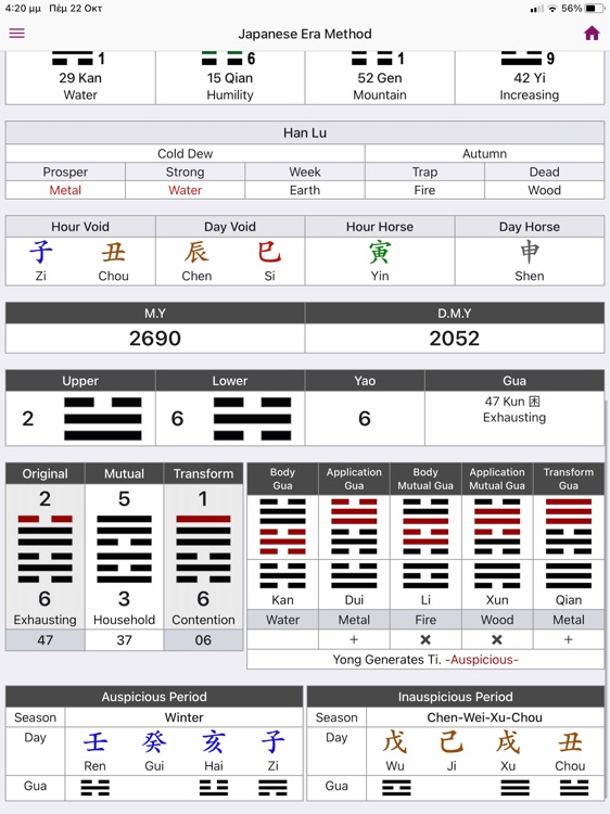 Plum Blossom Divination HD screenshot-8