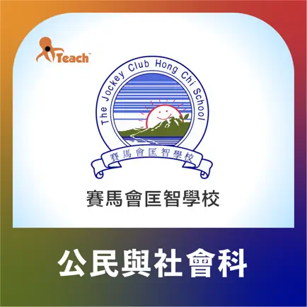 賽馬會匡智學校iTeach Cheats