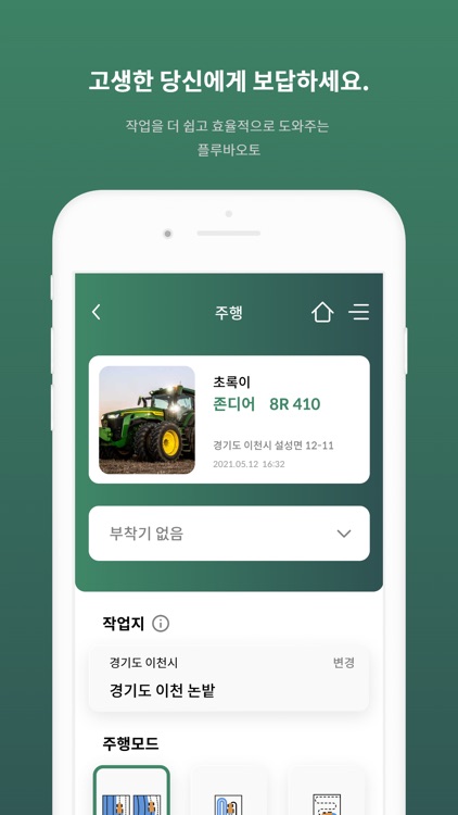 플루바 오토 screenshot-7