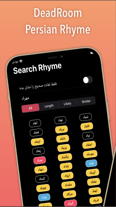 Dead Room-Persian Rhyme Maker Screenshot