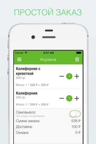 Диего screenshot 3