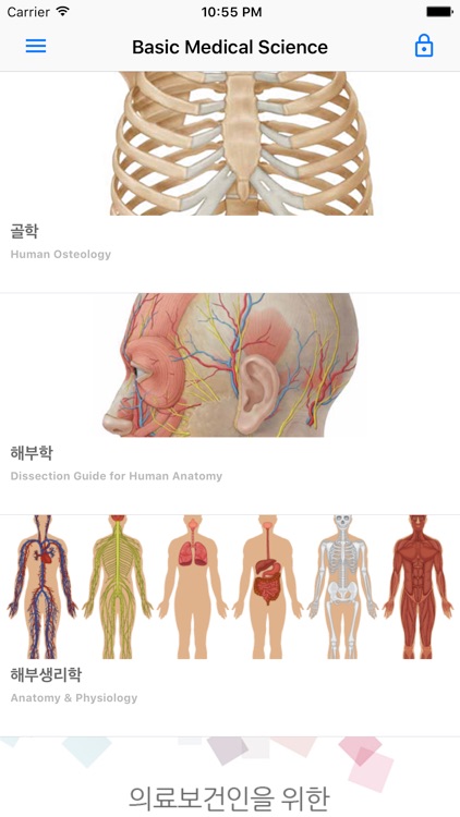 Basic Medical Science