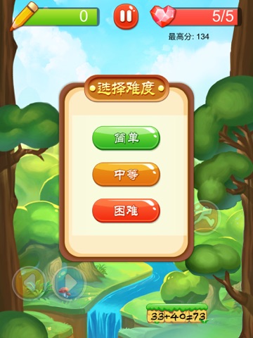 小红帽学口算 screenshot 2