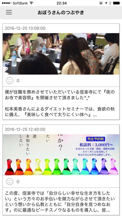 寺子屋〜nagomi和〜