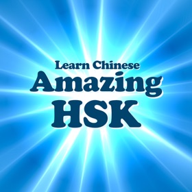螢幕擷取畫面 (8) Amazing HSK - Learn Chinese
