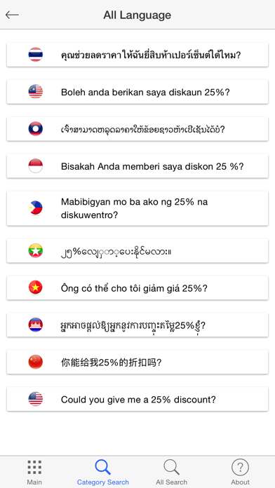 How to cancel & delete ASEAN Phrase Book from iphone & ipad 4