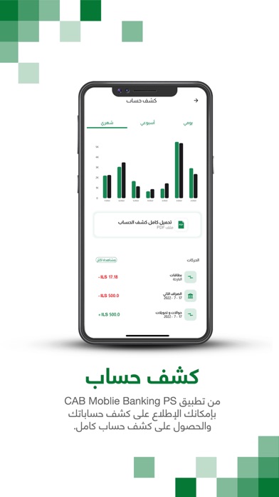 CAB Mobile Banking PS Screenshot