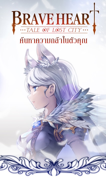 Brave Heart : Tale of Lost City