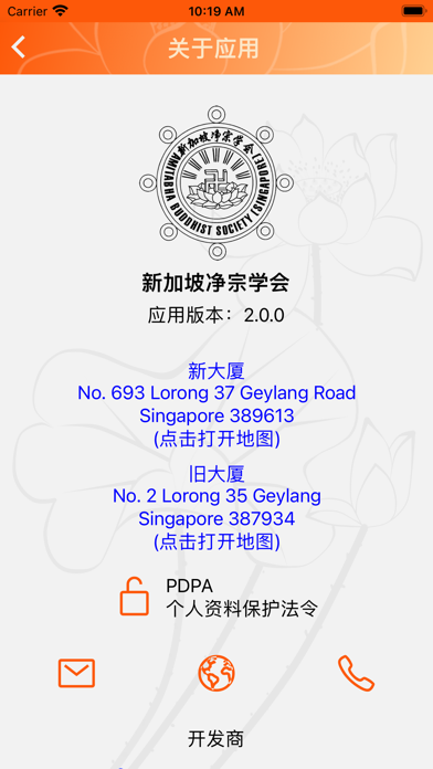 新加坡阿弥陀佛学会