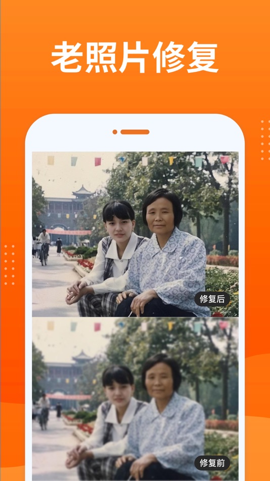 #1. 动态老照片-修复你的时光 (iOS) Podle: Beijing Pengtuzhumeng Technology Co., Ltd.