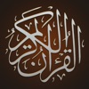 The Noble Quran - iPadアプリ