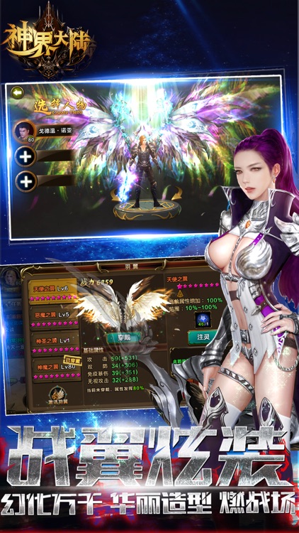 神界大陆3D-王者荣耀归来,永恒传奇手游