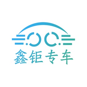 Snímky obrazovky (4) 鑫钜专车